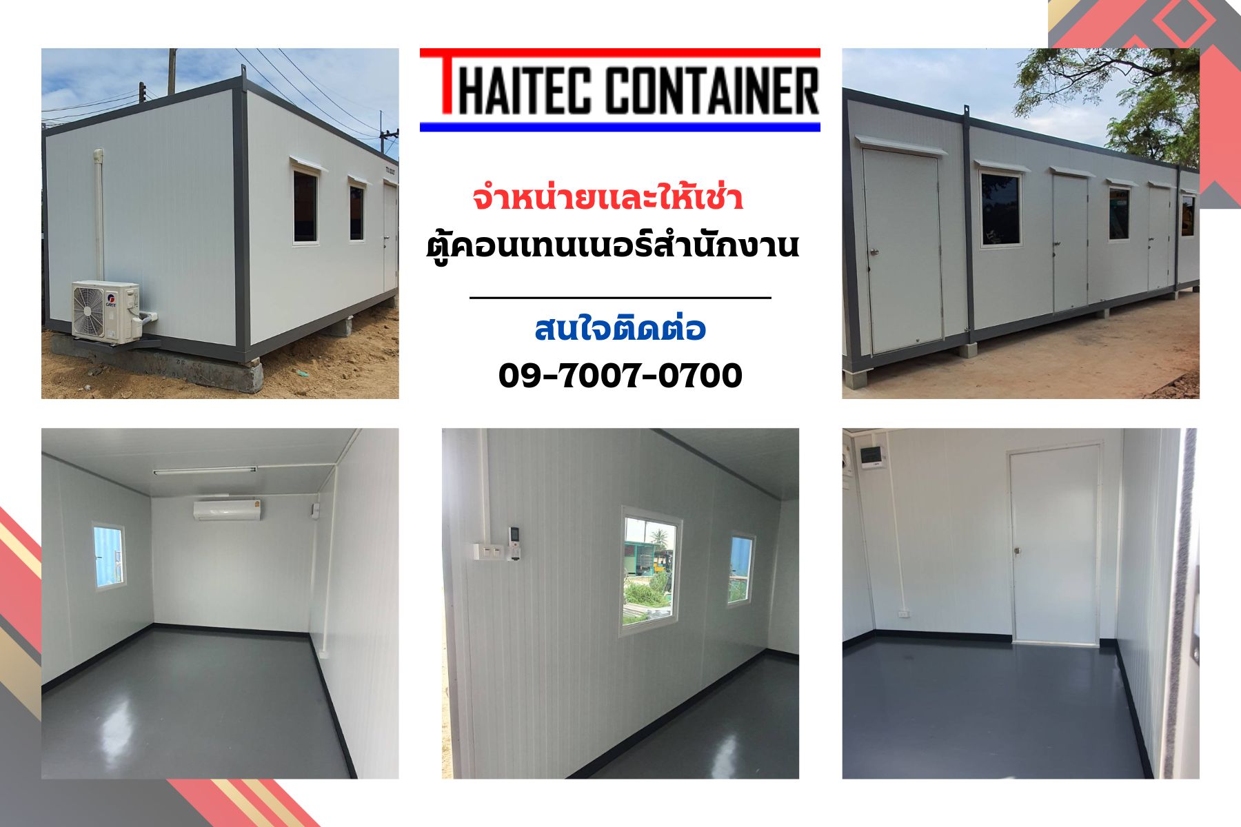 ขายตู้คอนเทนเนอร์ ศรีราชา ขายตู้คอนเทนเนอร์ ศรีราชา